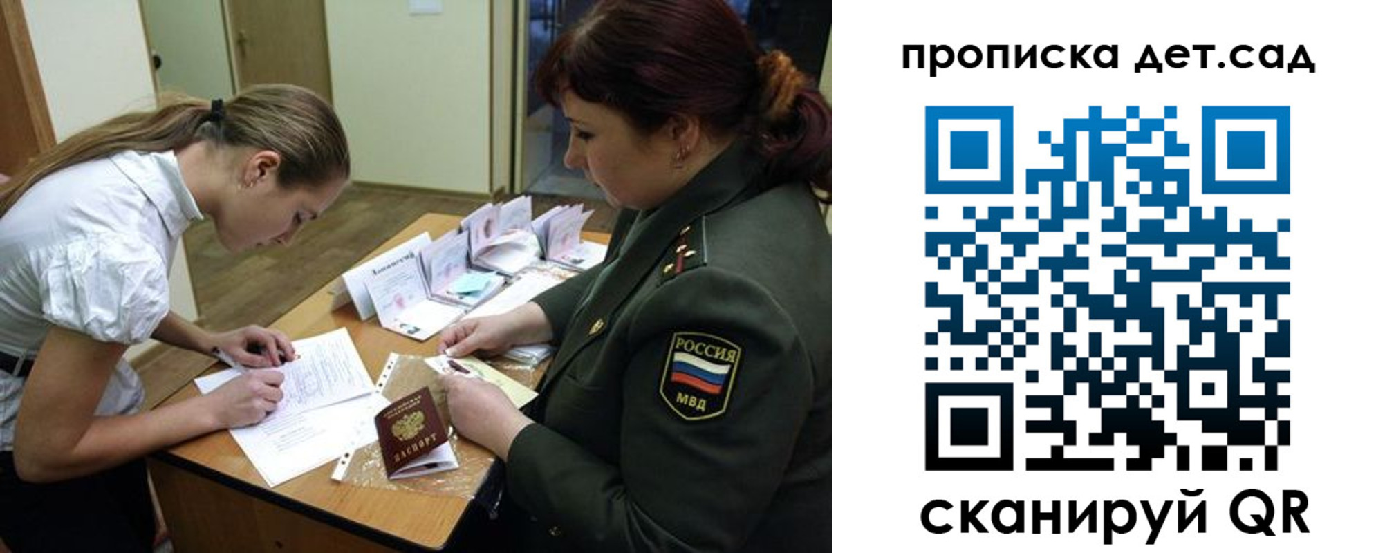 где прописаться в Ярославской области