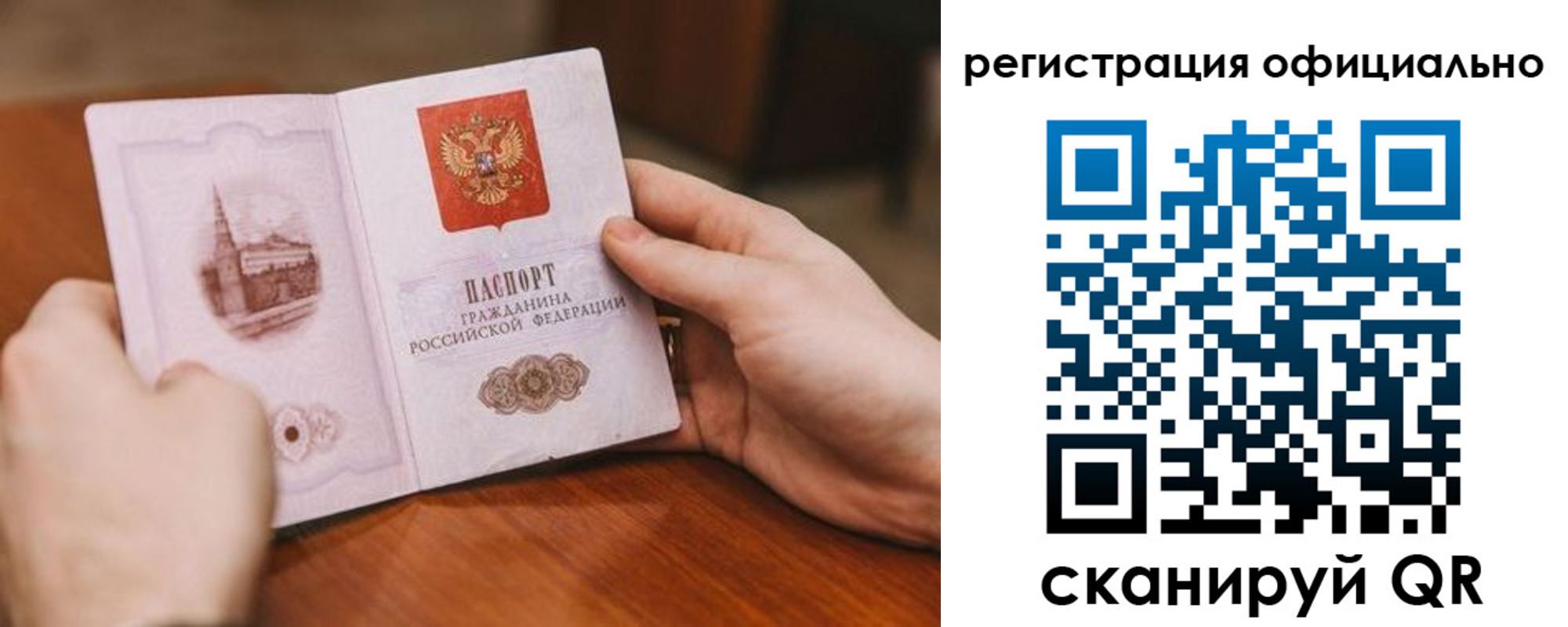 купить прописку в Ярославской области