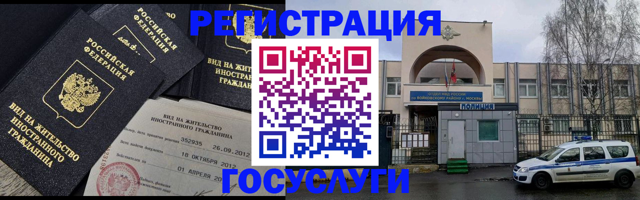 временная регистрация 2025 в Ярославской области