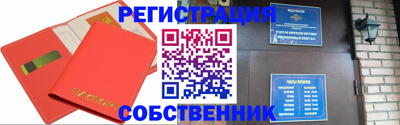 временная регистрация для школы в Ярославской области
