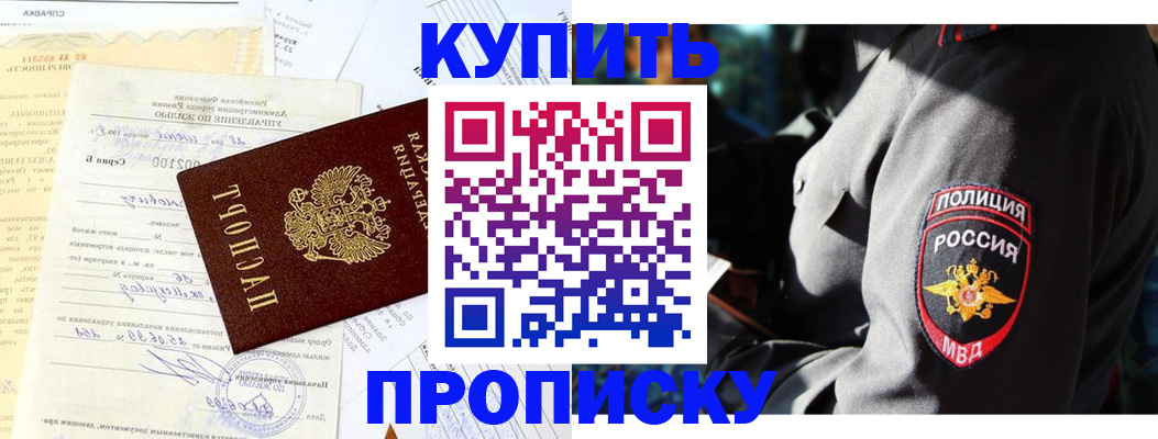 прописка регистрация в Ярославской области