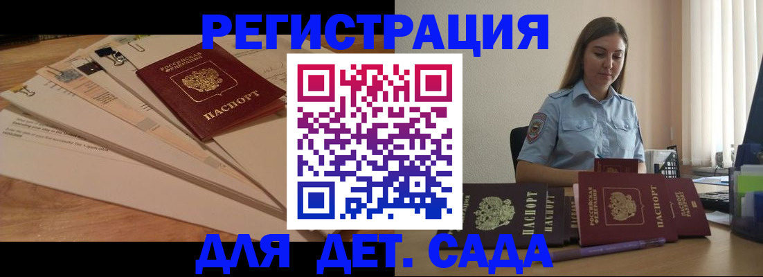 прописка для кредита в Ярославской области
