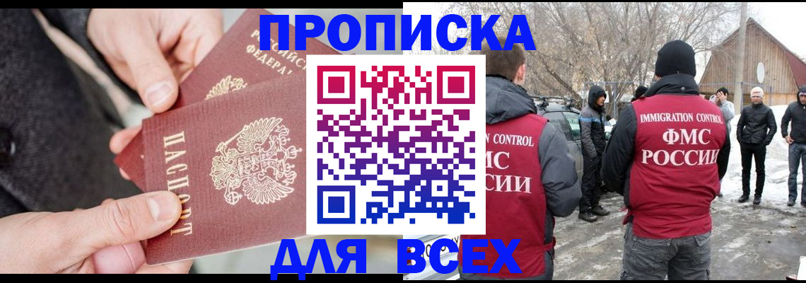 временная регистрация в Ярославской области