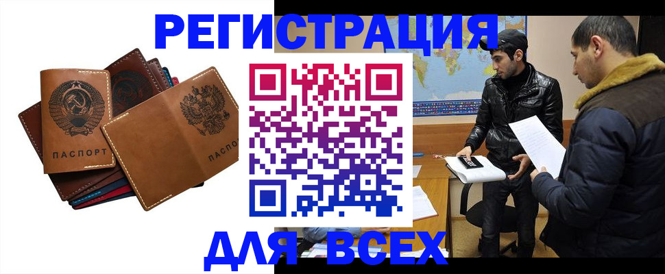 купить прописку в Ярославской области