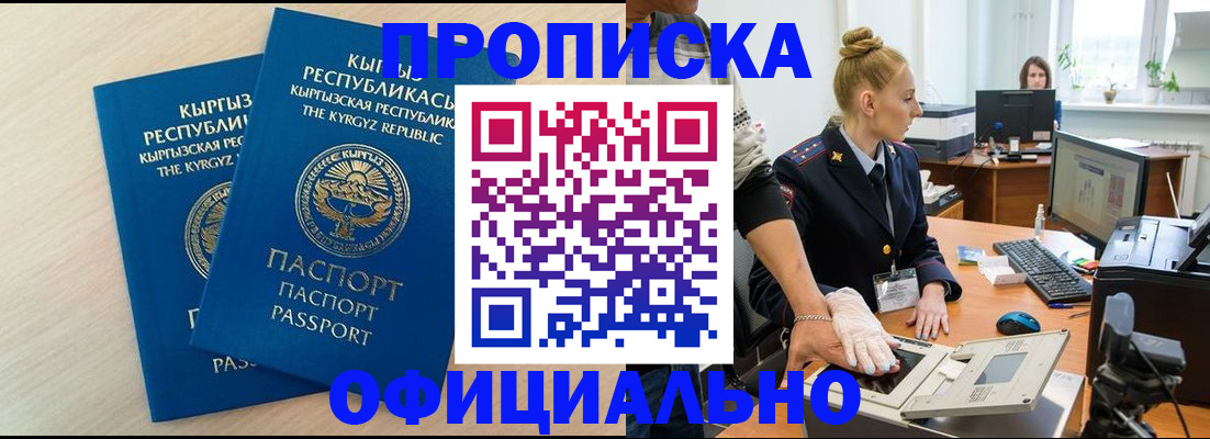 где прописаться в Ярославской области