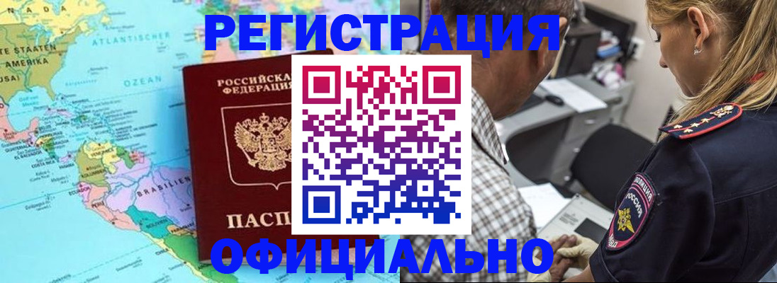 временная регистрация в квартире в Ярославской области